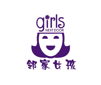 邻家女孩;GIRLS NEXT DOOR