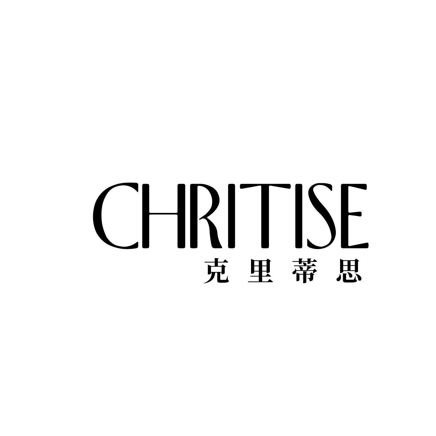 CHRITISE 克里蒂思