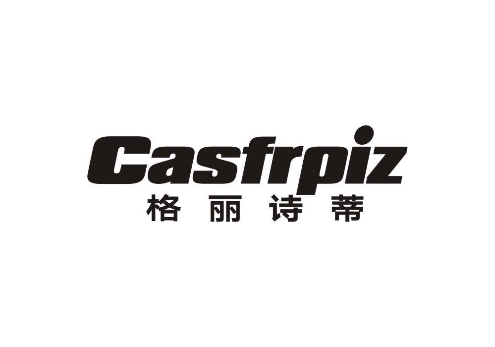 格丽诗蒂 CASFRPIZ