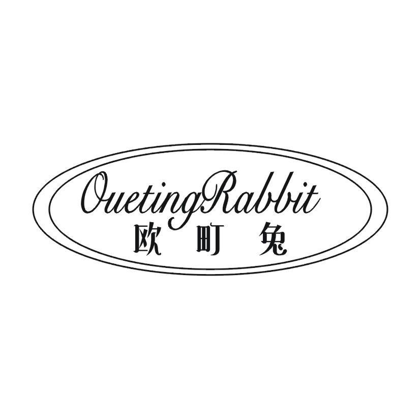 欧町兔 OUETINGRABBIT