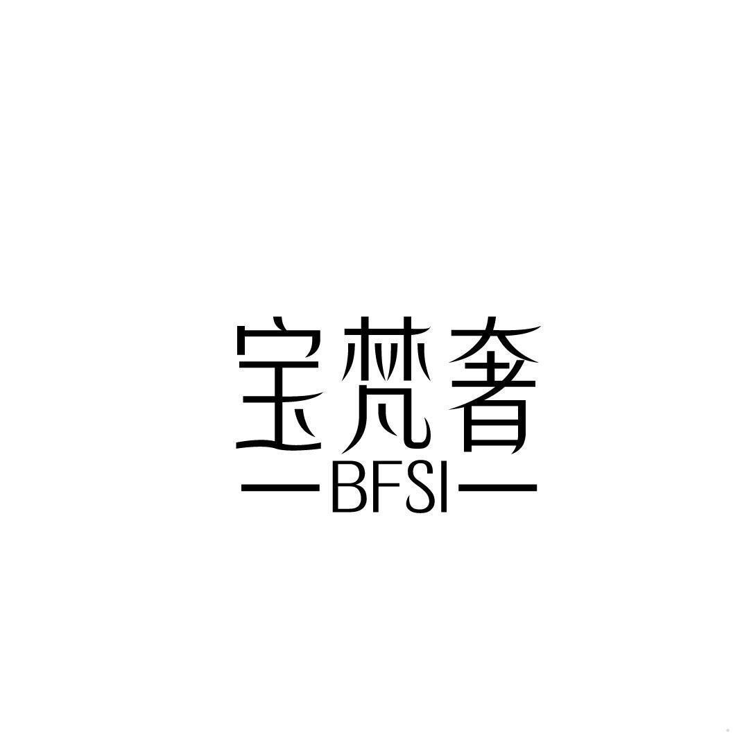 宝梵奢 BFSI