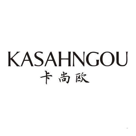 卡尚欧 KASAHNGOU