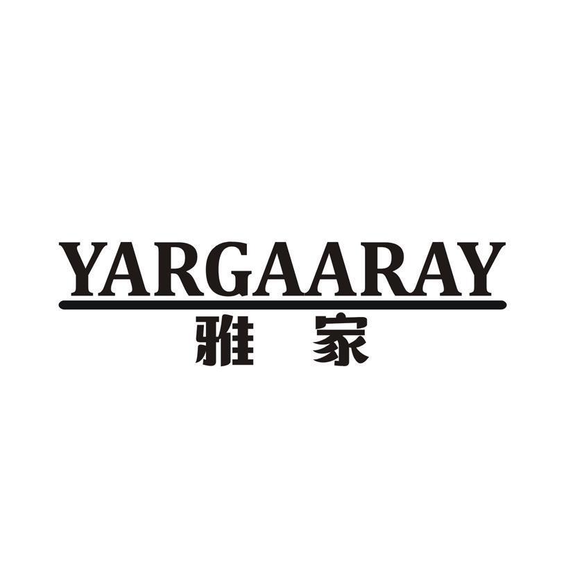 雅家 YARGAARAY