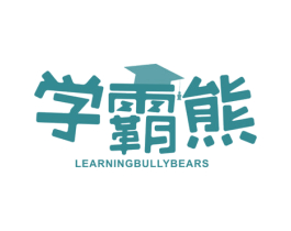 学霸熊 LEARNING BULLY BEARS