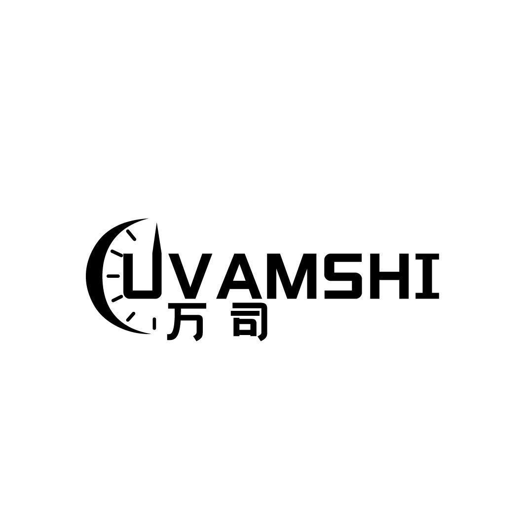 UVAMSHI 万司