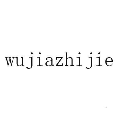 WUJIAZHIJIE