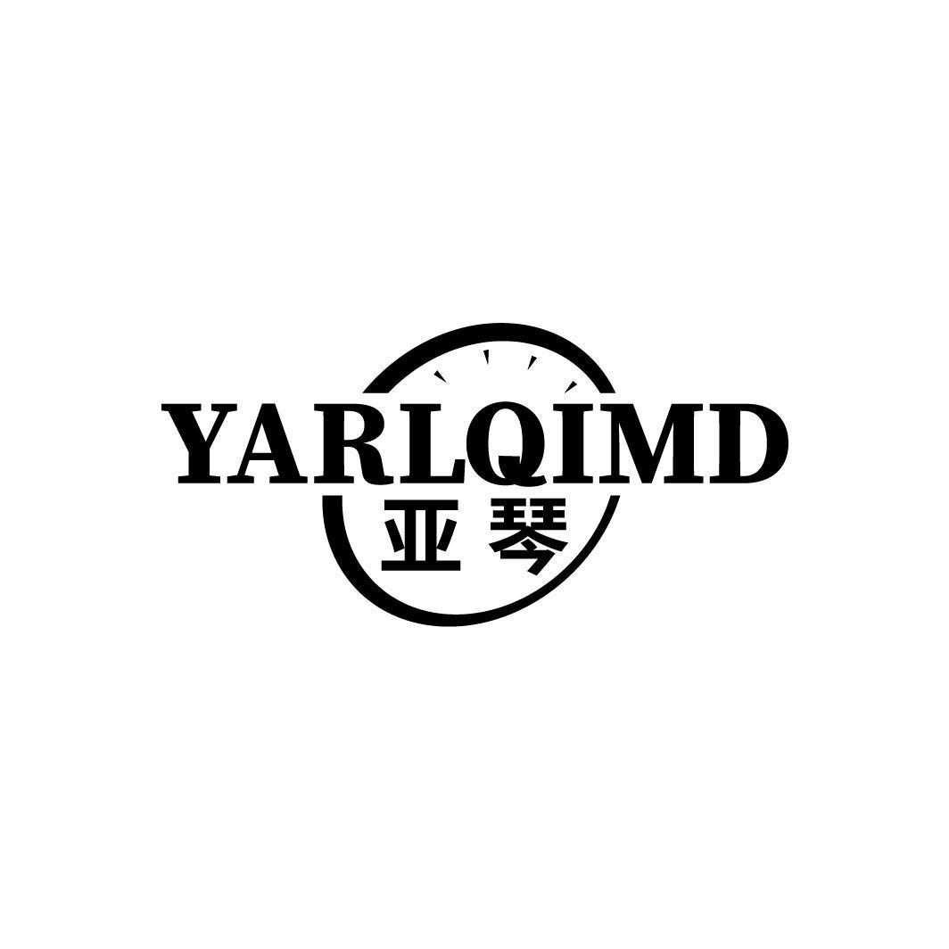 亚琴 YARLQIMD