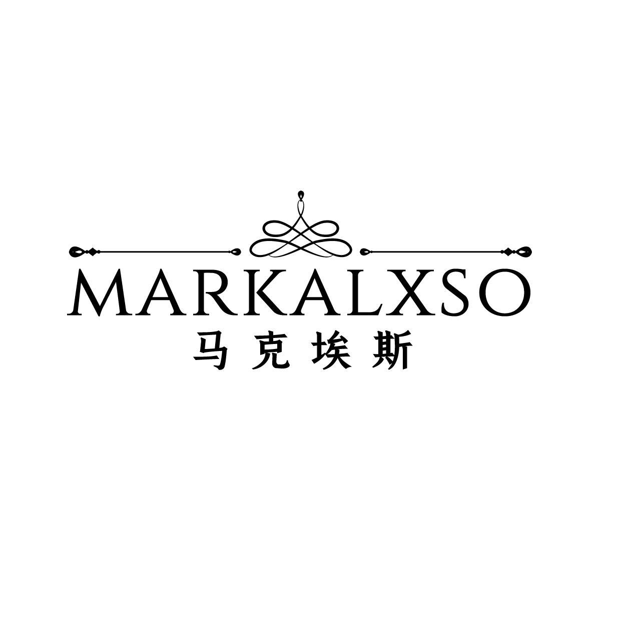 MARKALXSO 马克埃斯