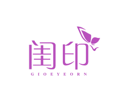 闺印 GIOEYEORN