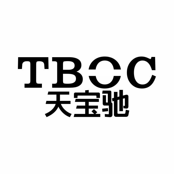 TBOC 天宝驰