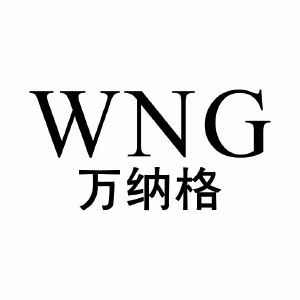 万纳格 WNG