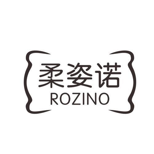 柔姿诺 ROZINO