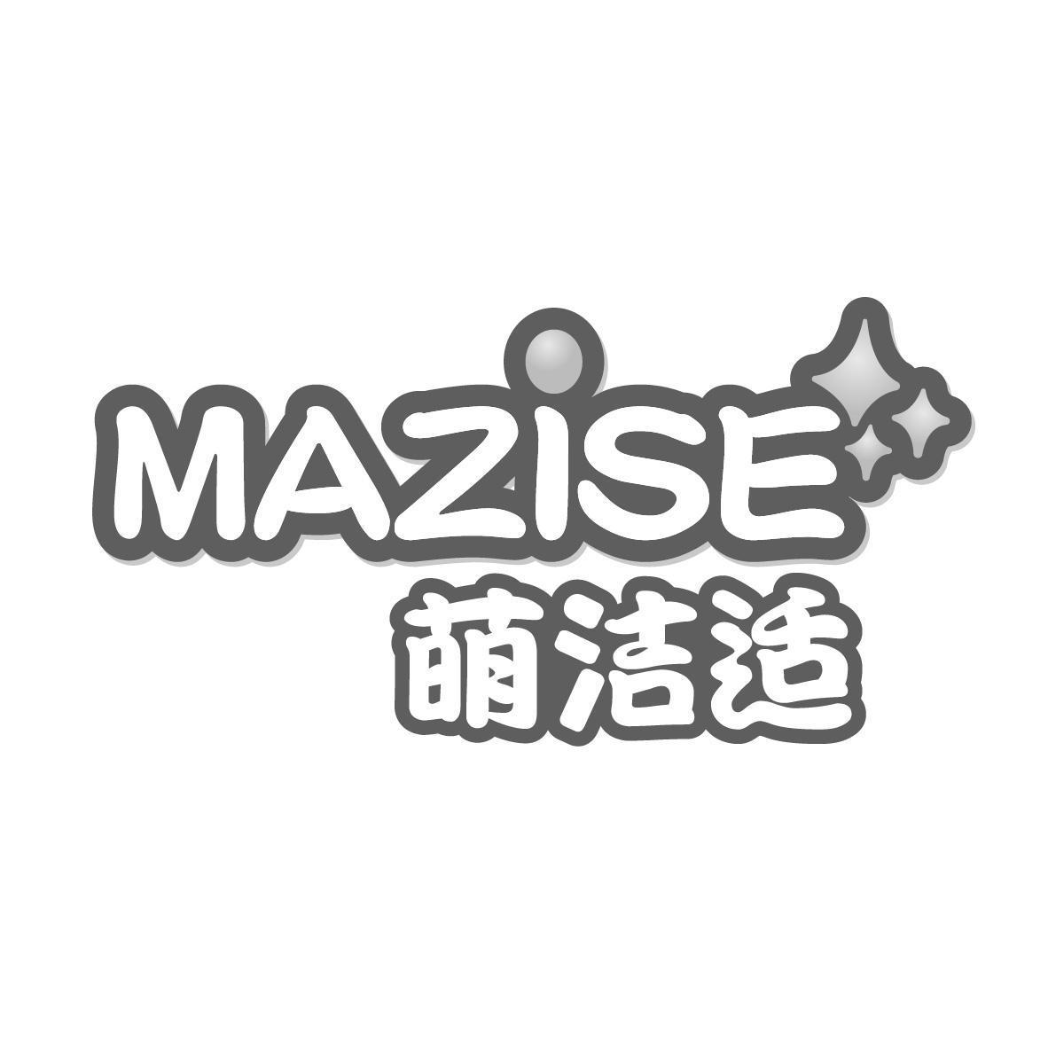 MAZISE 萌洁适