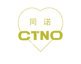 同诺 CTNO