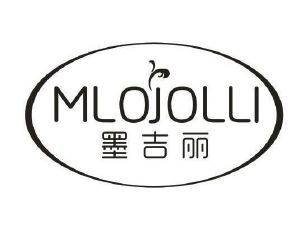 墨吉丽 MLOJOLLI