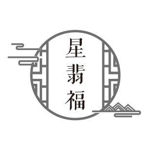 星翡福