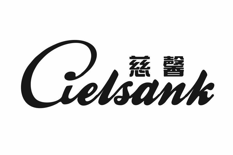 慈馨 CIELSANK