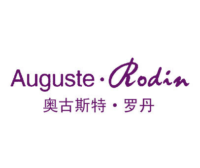 奥古斯特·罗丹 AUGUSTE·RODIN