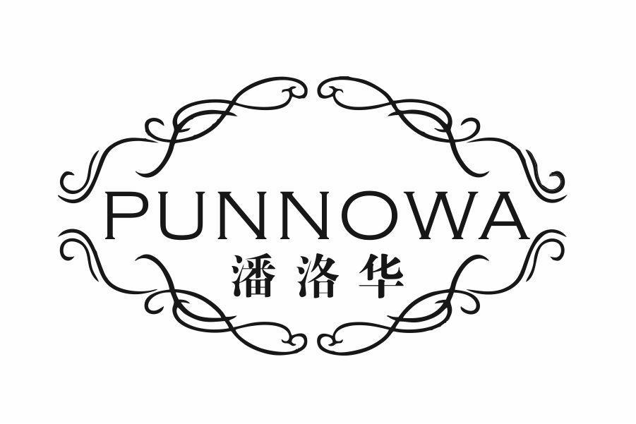 潘洛华 PUNNOWA