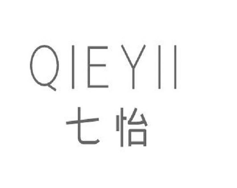 QIE YII 七怡