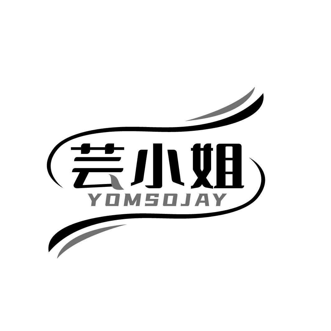 芸小姐 YOMSOJAY