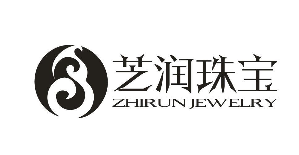 芝润珠宝 ZHIRUN JEWELRY