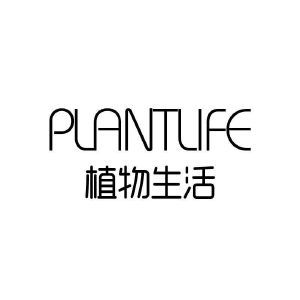 植物生活 PLANTLIFE
