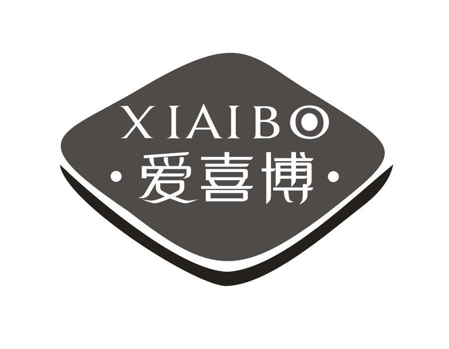 爱喜博 XIAIBO