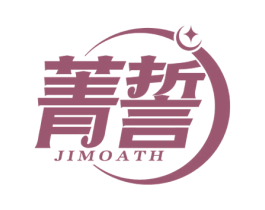 菁誓 JIMOATH