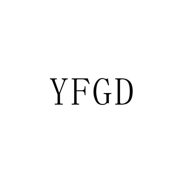 YFGD