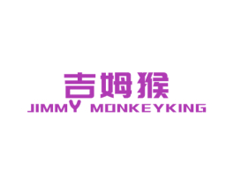 吉姆猴 JIMMY MONKEYKING