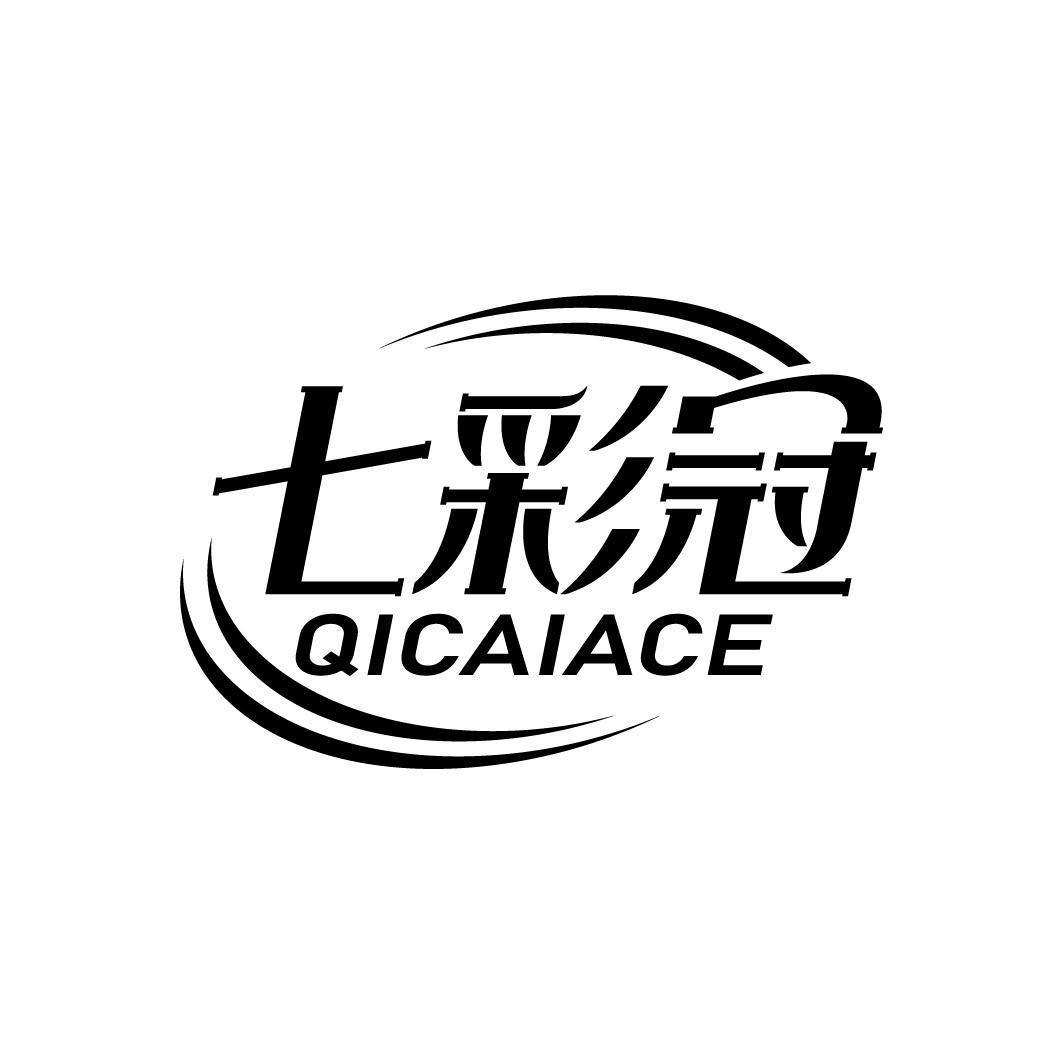 七彩冠 QICAIACE