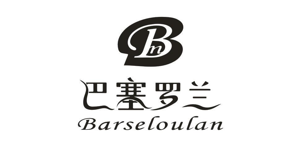 巴塞罗兰 BARSELOULAN