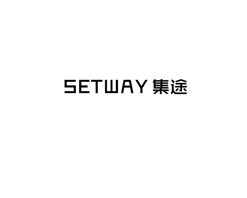 SETWAY 集途