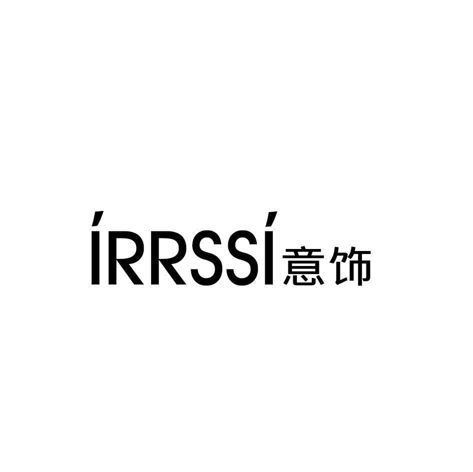 IRRSSI意饰