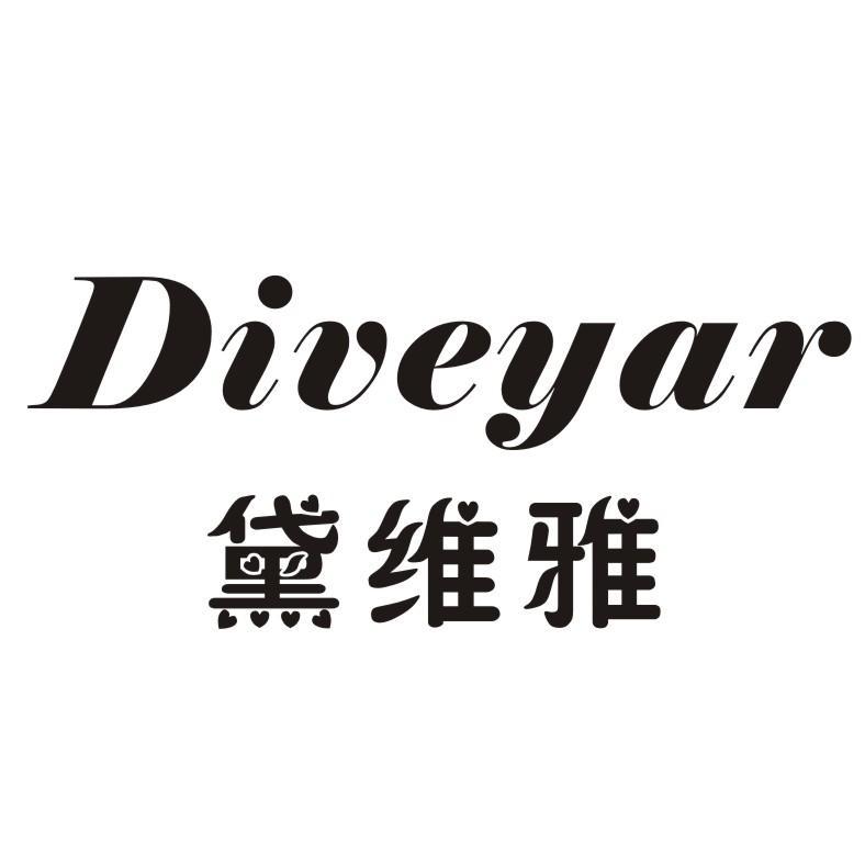 DIVEYAR 黛维雅