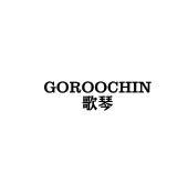 GOROOCHIN 歌琴