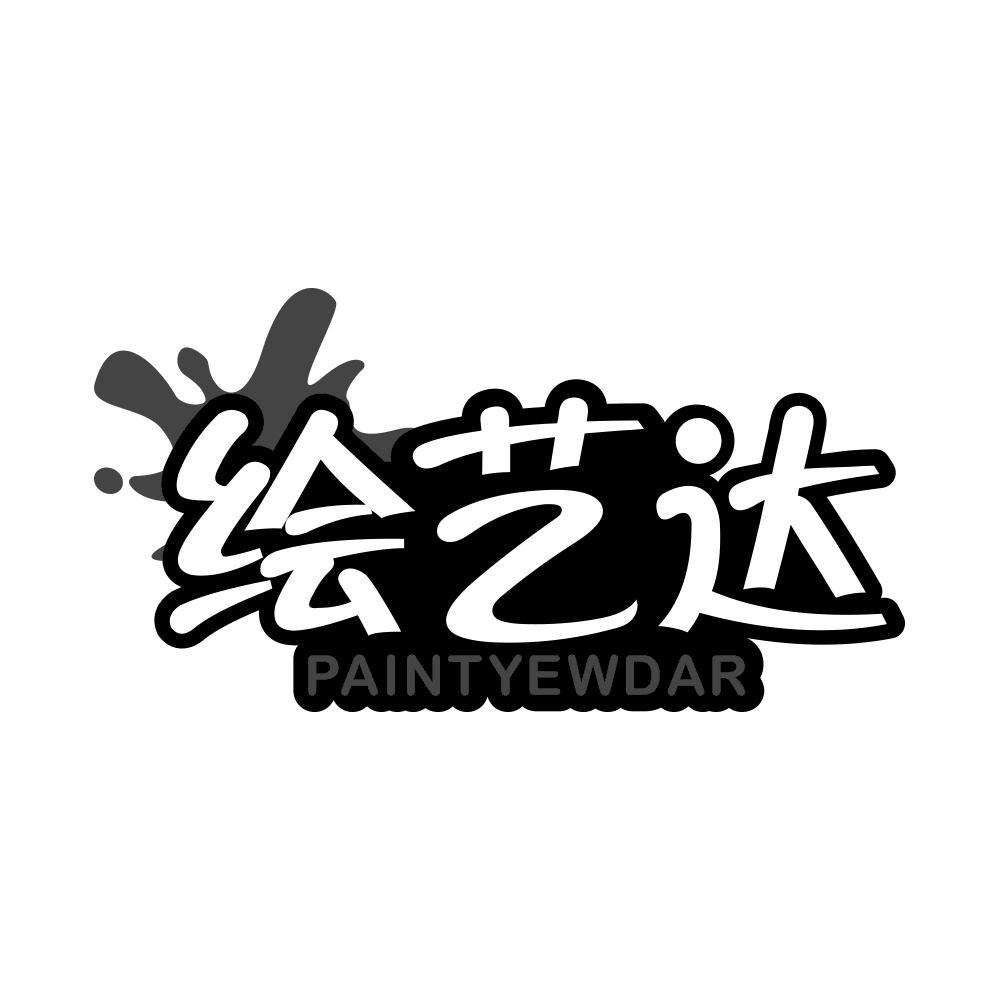 绘艺达 PAINTYEWDAR