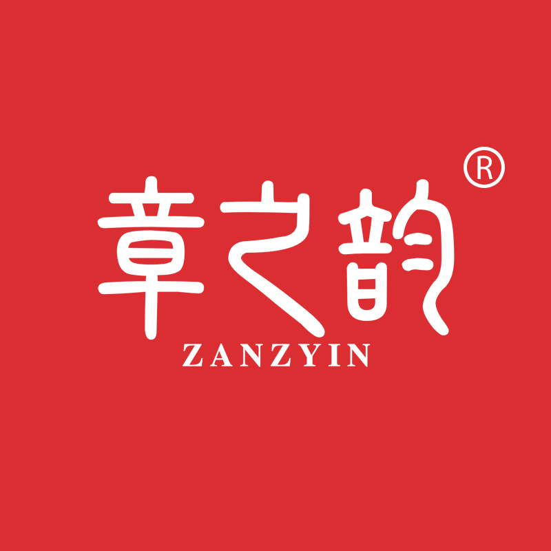 章之韵 ZANZYIN