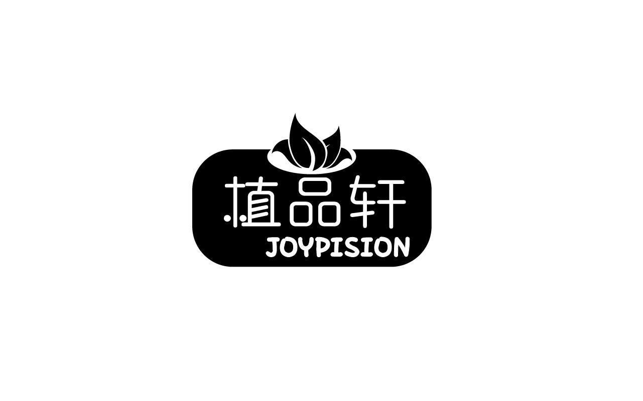 植品轩 JOYPISION