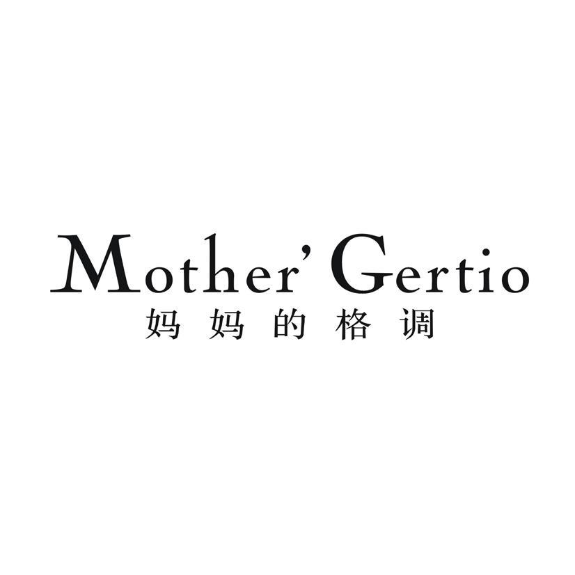 妈妈的格调 MOTHER'GERTIO