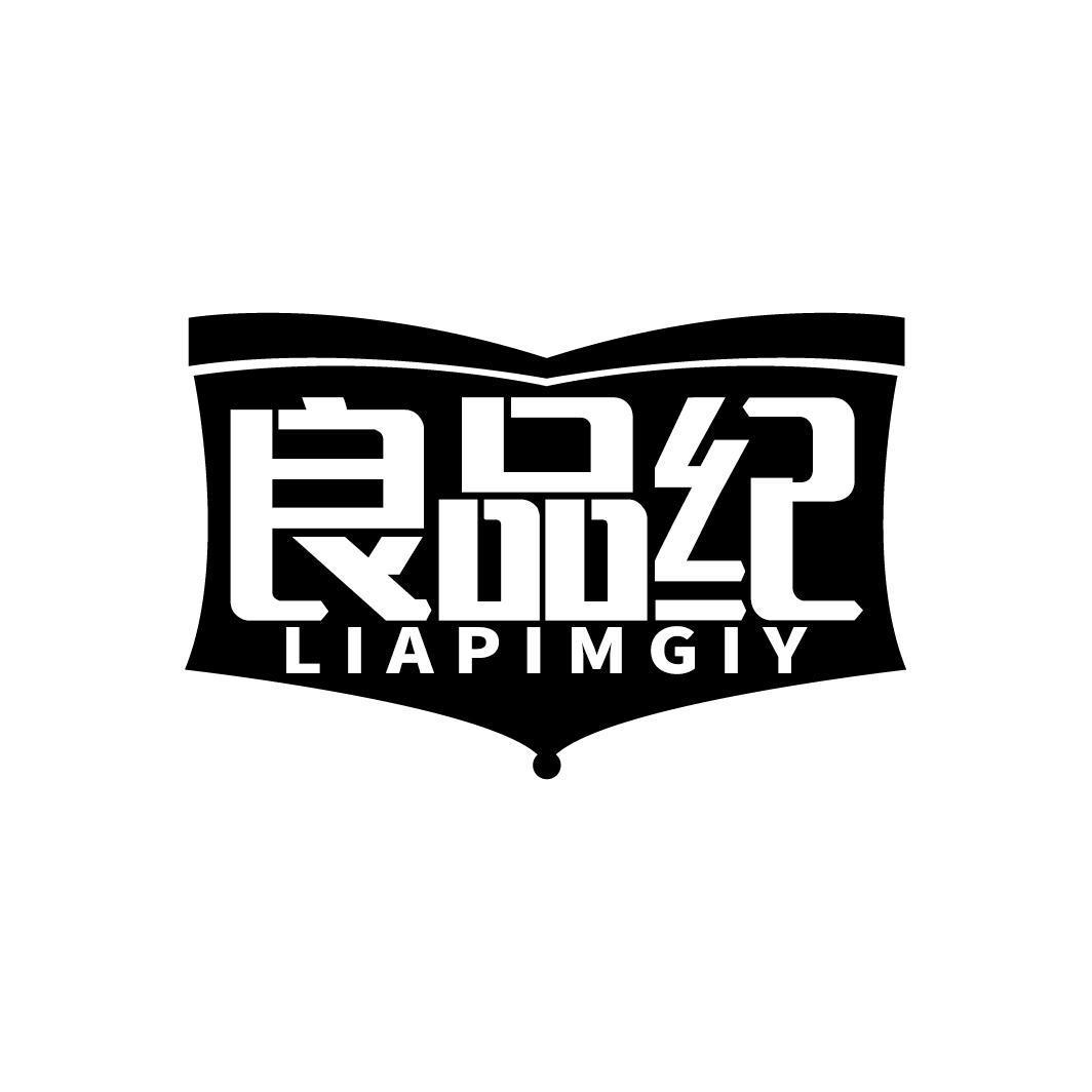 良品纪 LIAPIMGIY