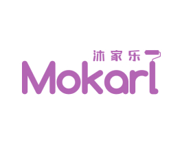 沐家乐 MOKARL