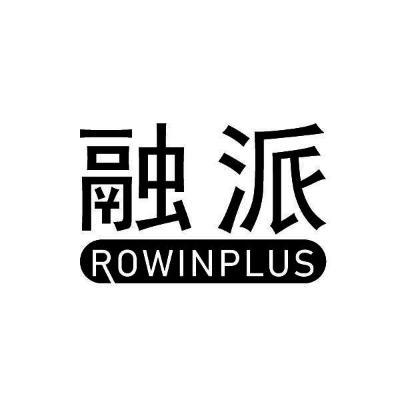 融派 ROWINPLUS