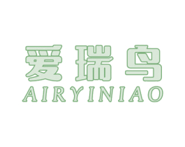 爱瑞鸟 AIRYINIAO