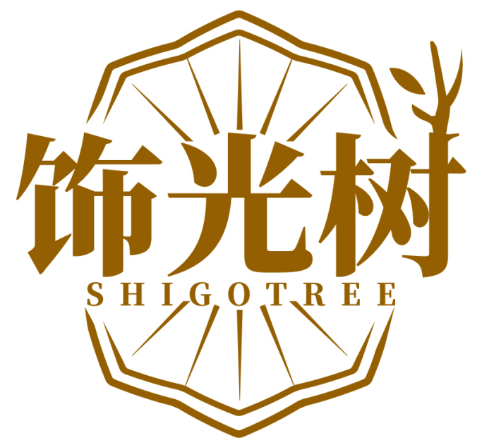 饰光树 SHIGOTREE