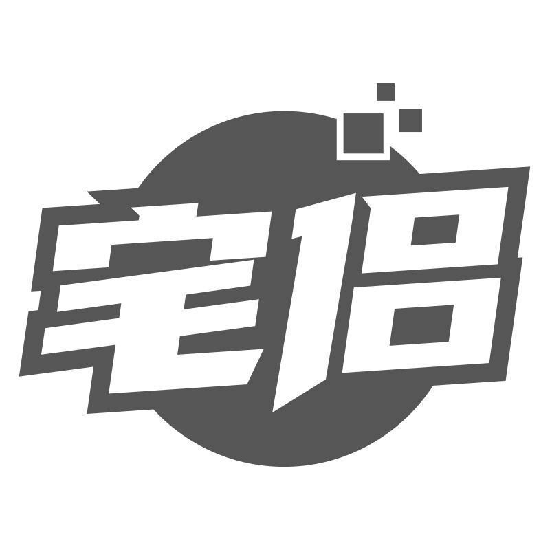 宅侣