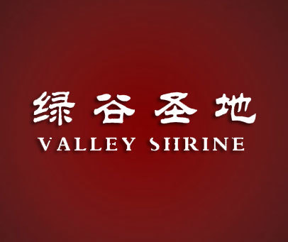 绿谷圣地-VALLEYSHRINE