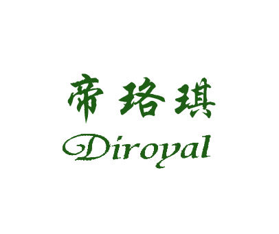 帝珞琪 DIROYAL