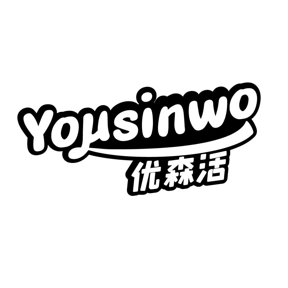 优森活 YOUSINWO